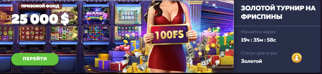 tournoi vavada casino