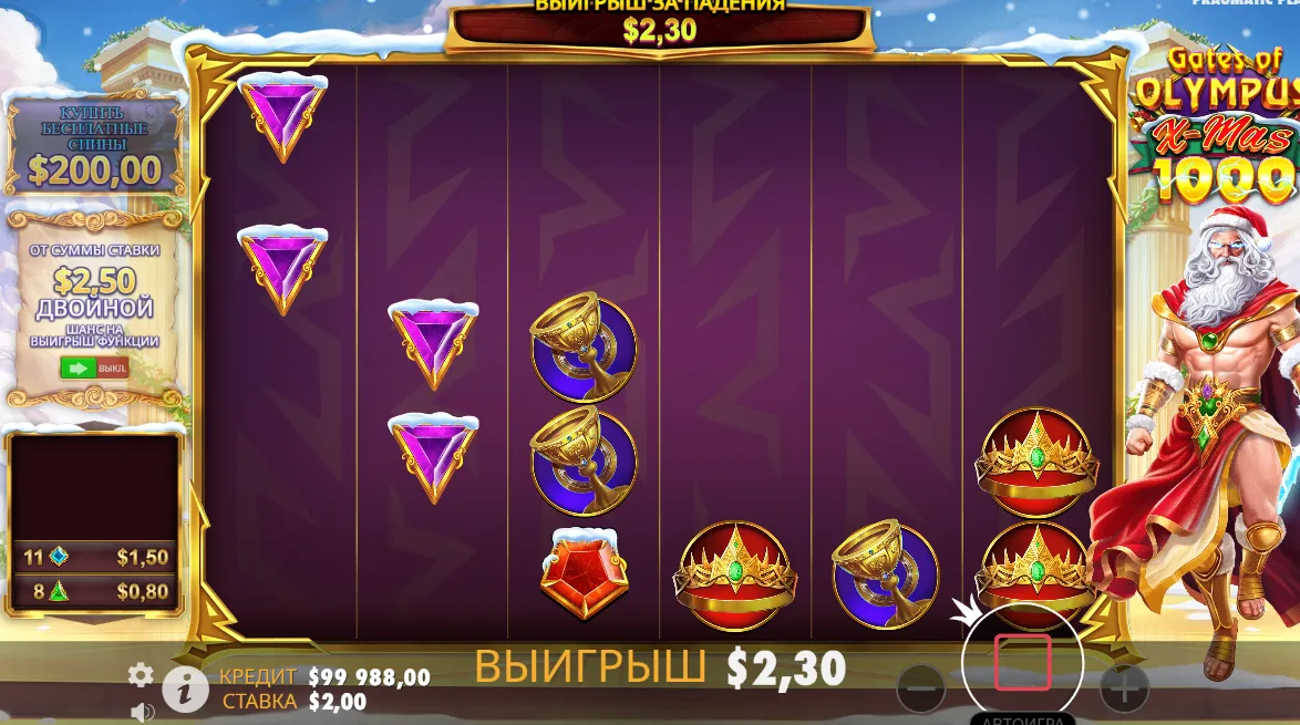 gates of olympus xmas game