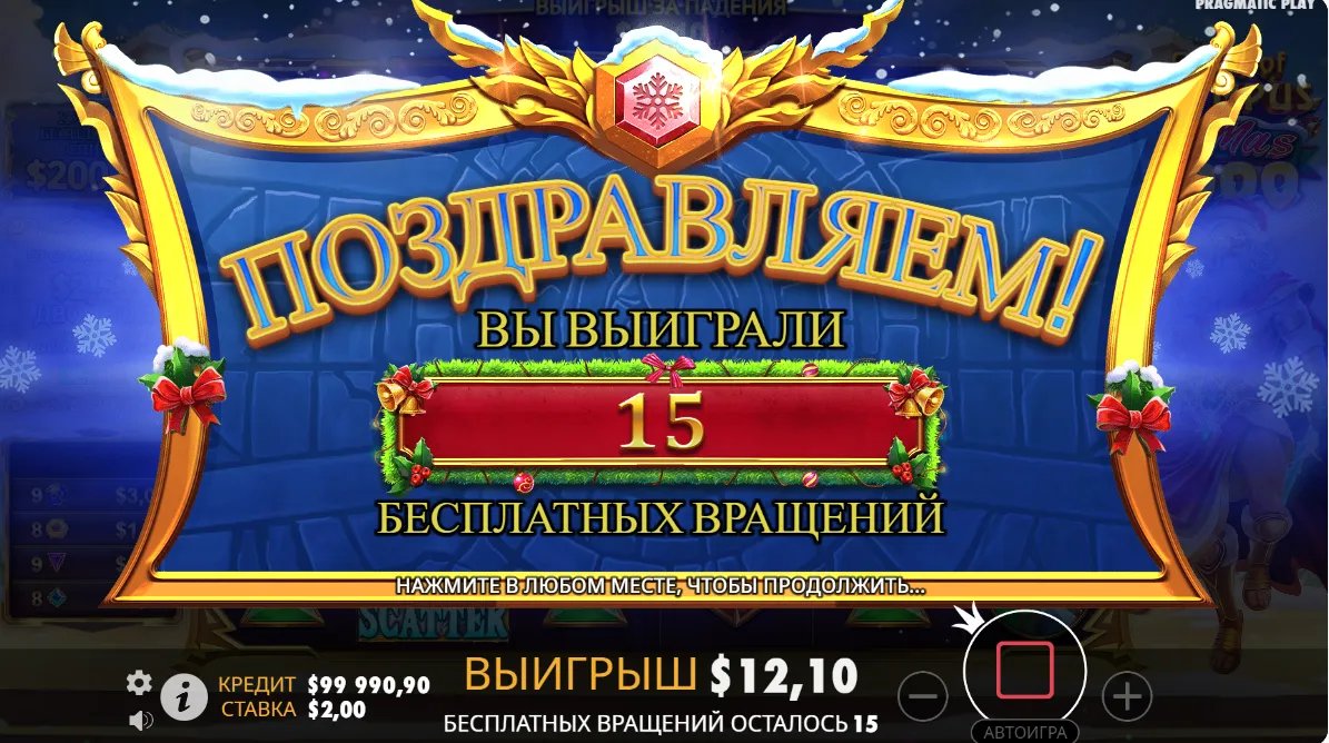 gates of olympus xmas free spins