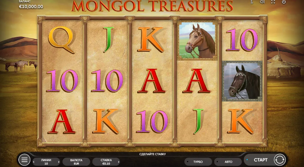 Mongol Treasures