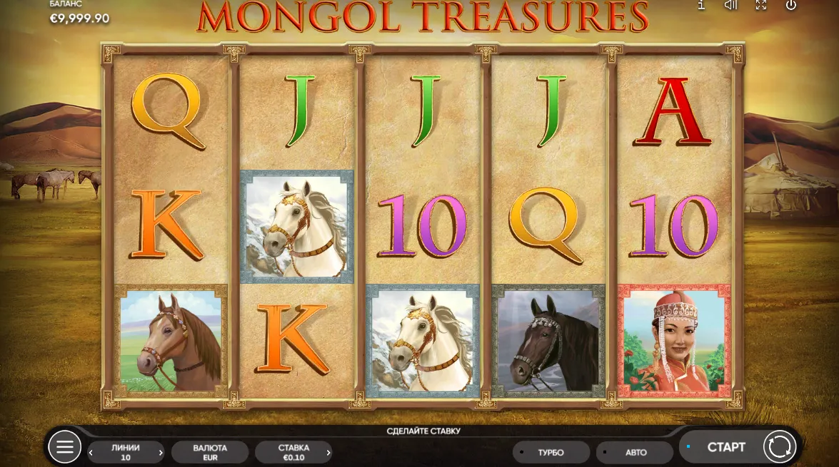 Mongol Treasures demo