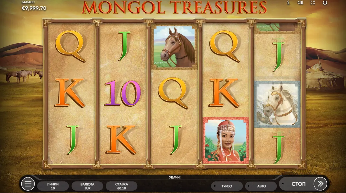Mongol Treasures free