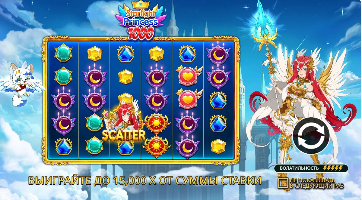 Starlight Princess 1000