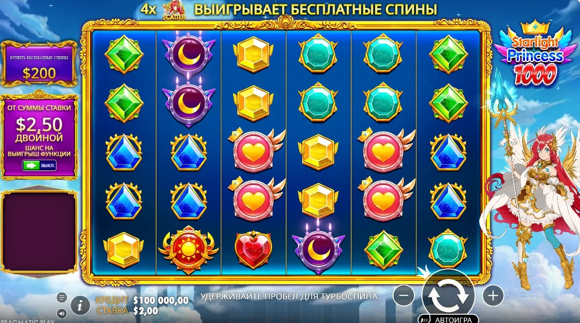 Starlight Princess 1000 demo