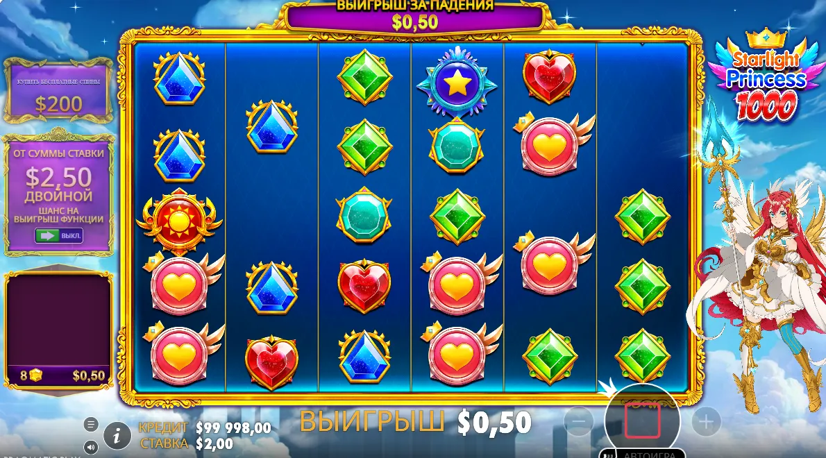 Starlight Princess 1000 slot