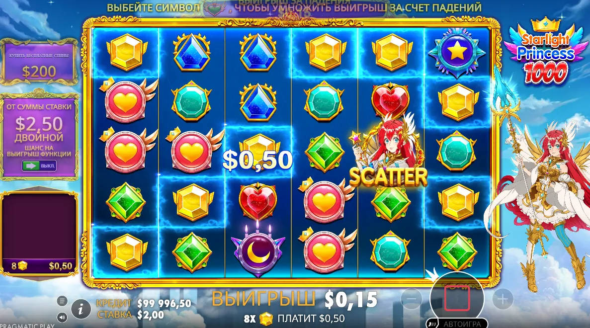 Starlight Princess 1000 play