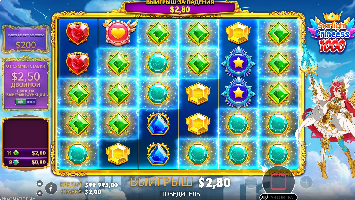 Starlight Princess 1000 free