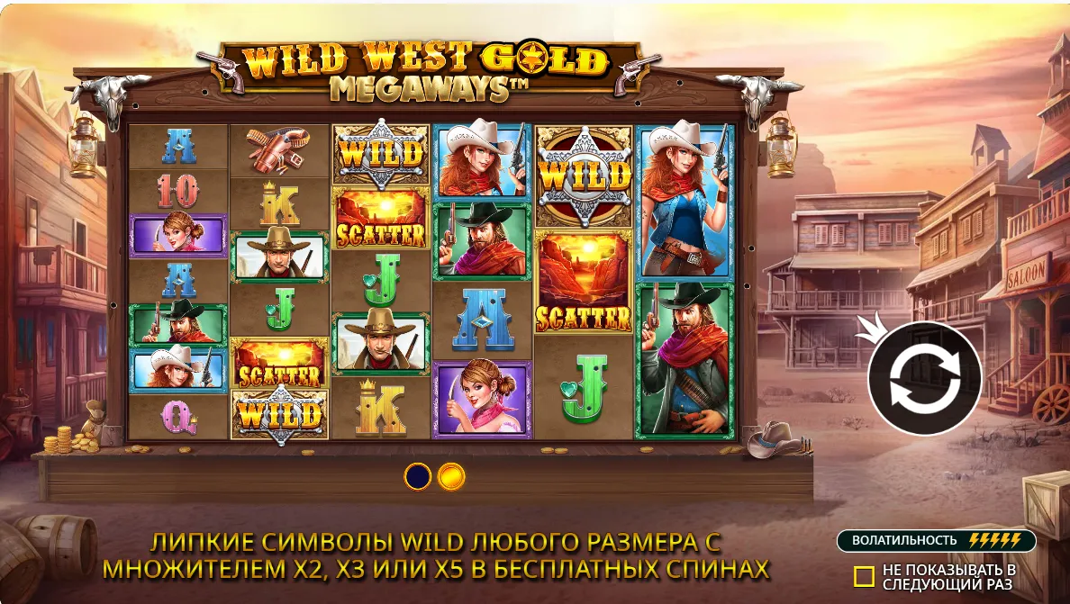 Wild West Gold Megaways