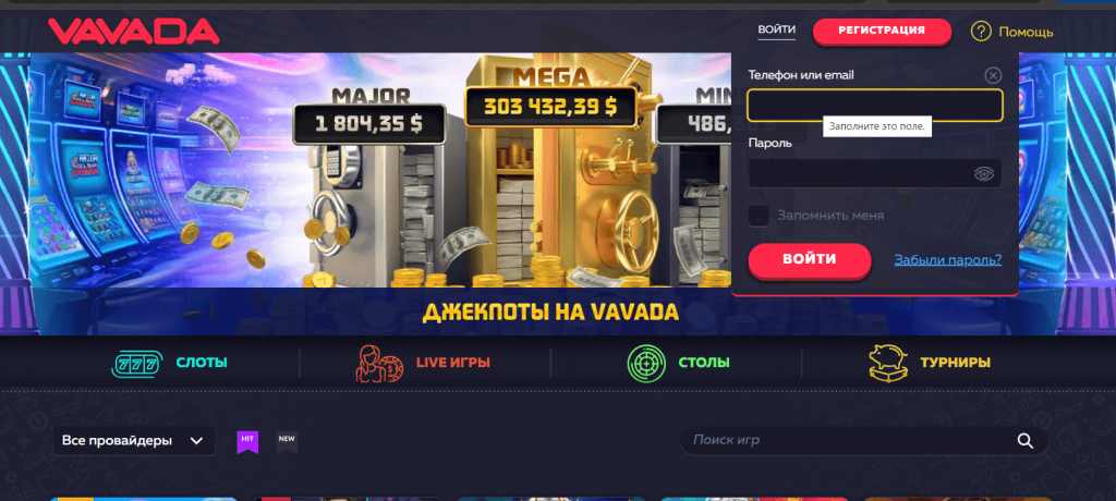 Vavada Casino - log in to the official site